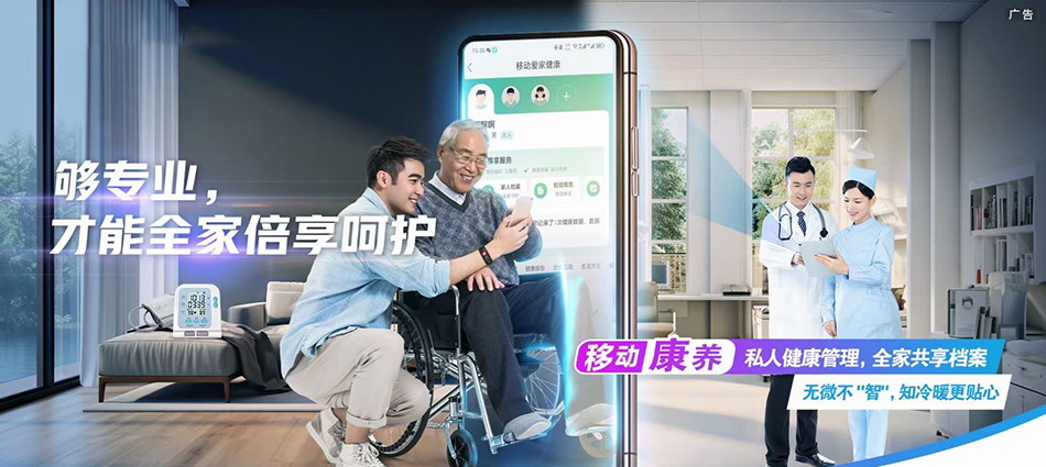 中国移动珲春市移动宽带
